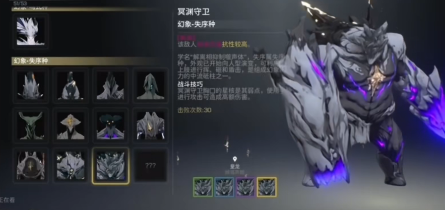 鸣潮冥渊守卫什么技能