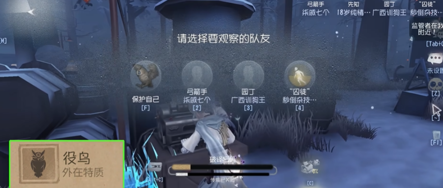 第五人格先知怎么用