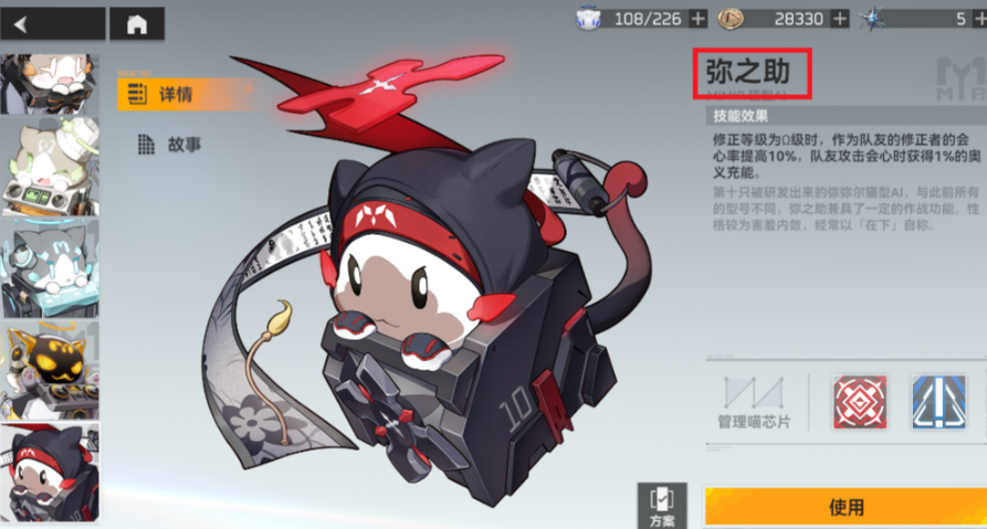 深空之眼大国主带什么喵