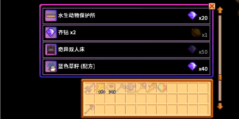 星露谷物语齐钻先换什么 星露谷物语齐钻先换什么