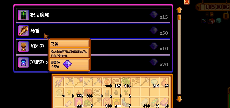 星露谷物语齐钻先换什么 星露谷物语齐钻先换什么