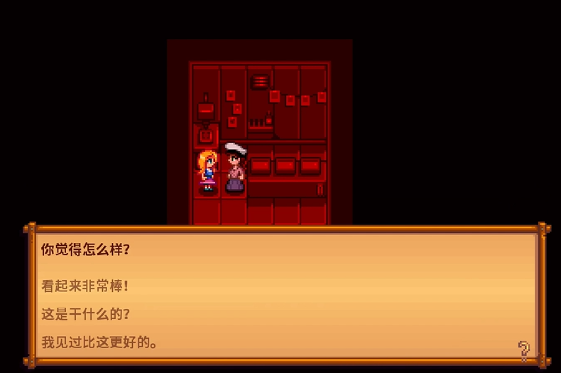 星露谷物语海莉好感度怎么刷