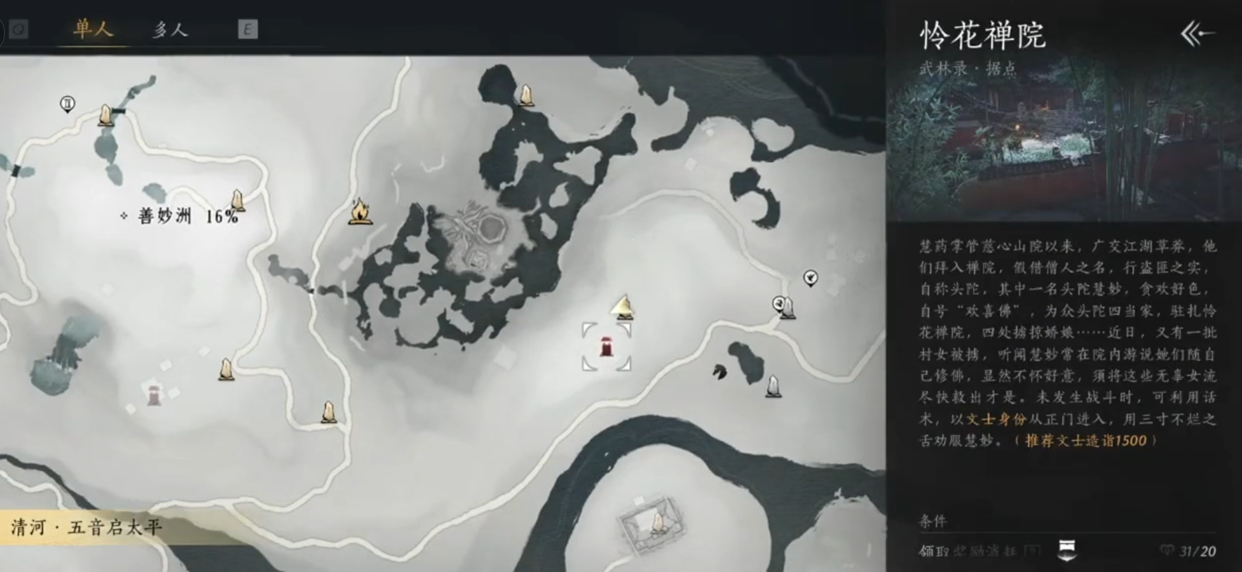 燕云十六声叶子排怎么拿