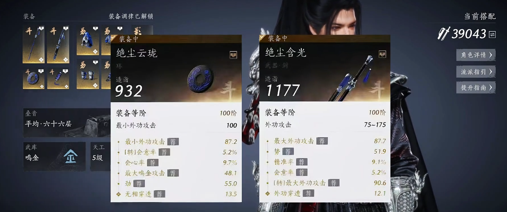 燕云十六声叶子排怎么拿