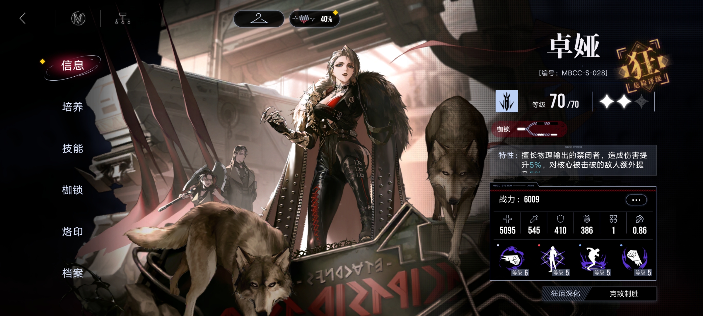 无期迷途战力值怎么提高