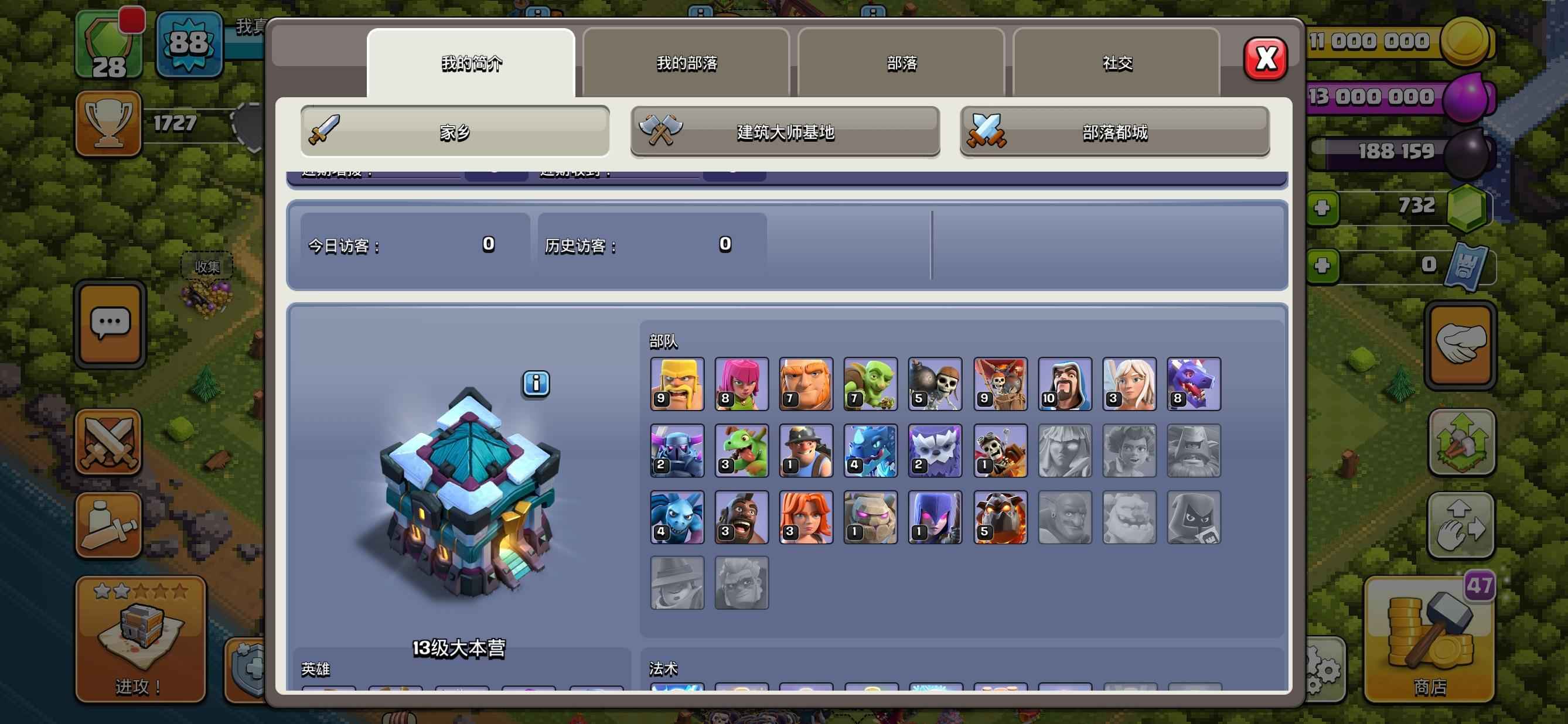 部落冲突手指怎么获得