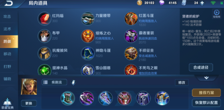 王者荣耀亚瑟的出装出什么