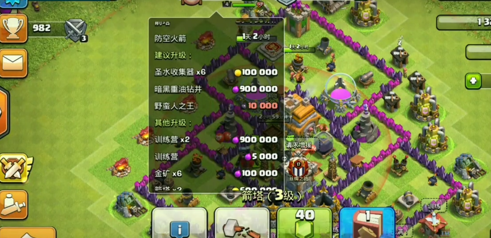 部落冲突气球怎么觉醒