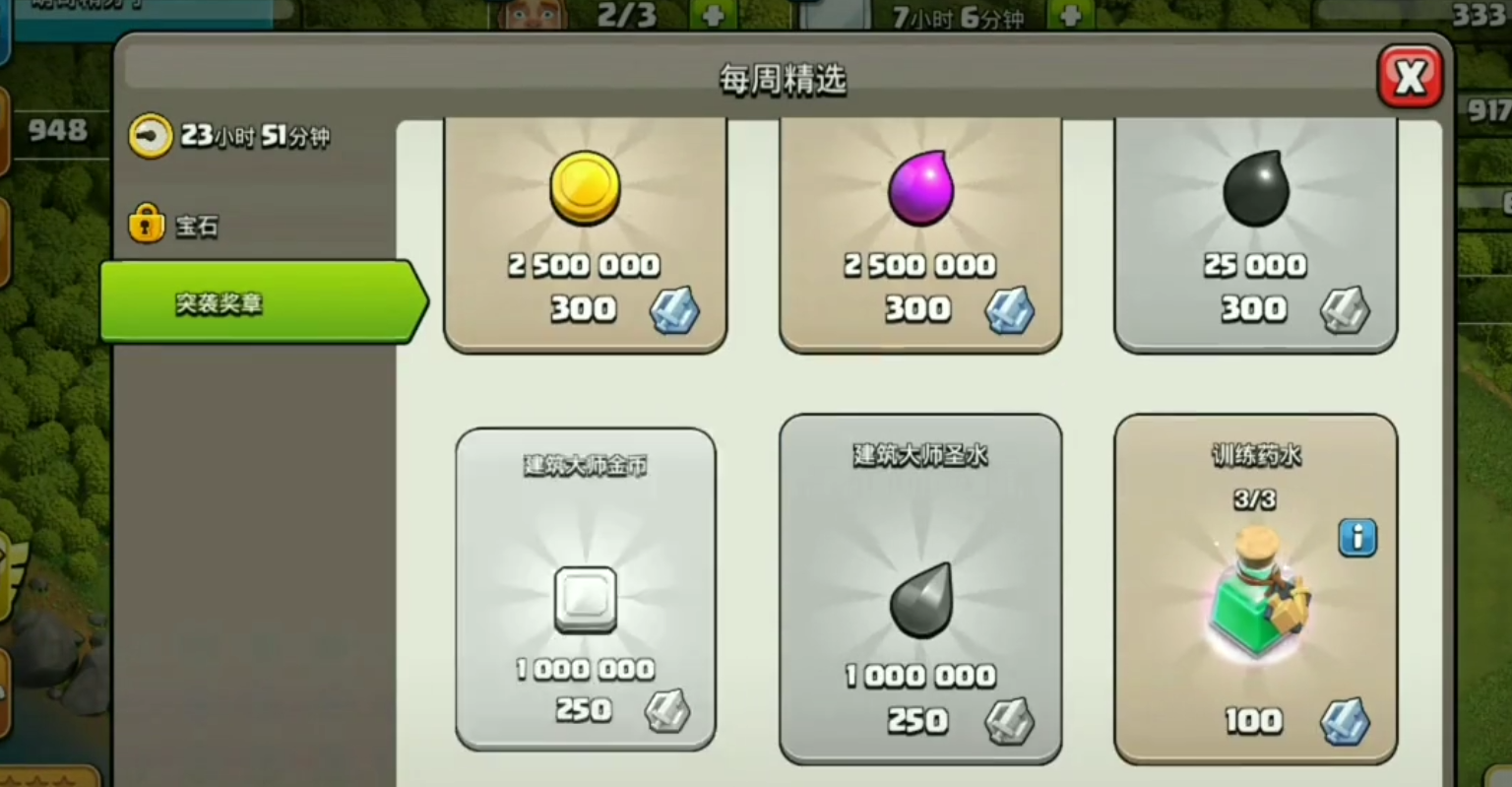 部落冲突气球怎么觉醒