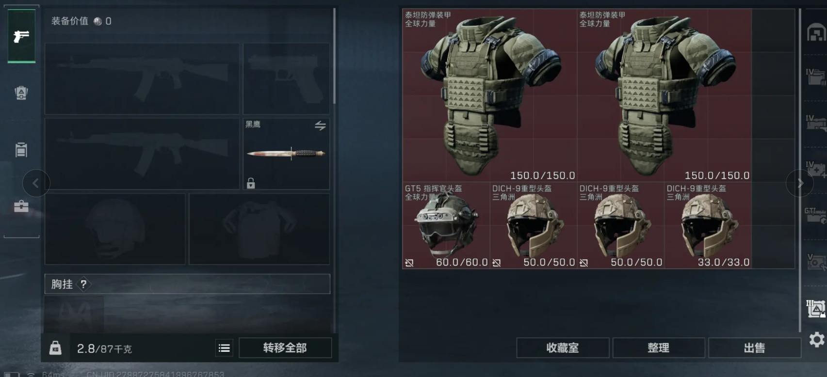 三角洲行动甲修掉多少耐久