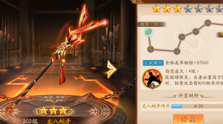 少年三国志2曹丕带什么神兵