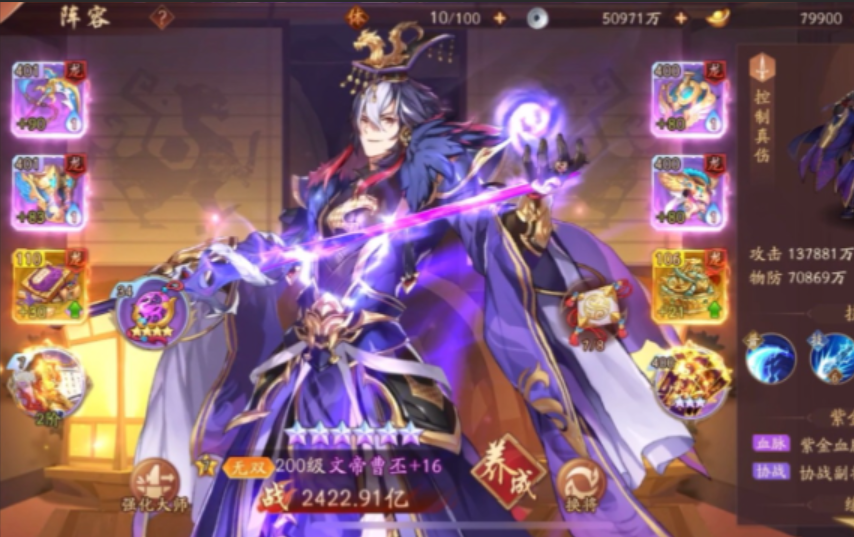 少年三国志2曹丕带什么神兵