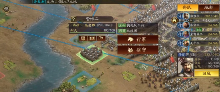 三国志战略版怎么去远的地方