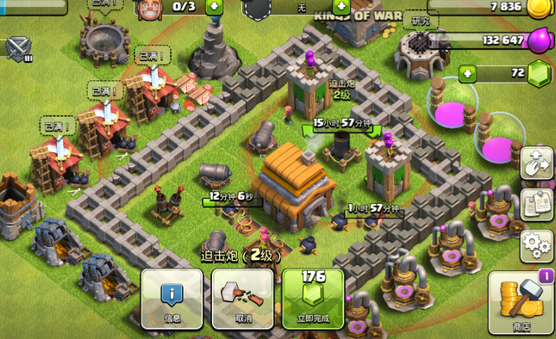 部落冲突中部落建筑在哪