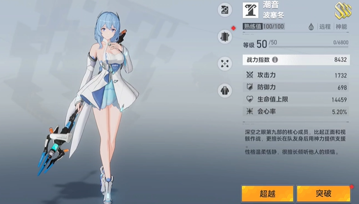 深空之眼金乌和苍鹰哪个好