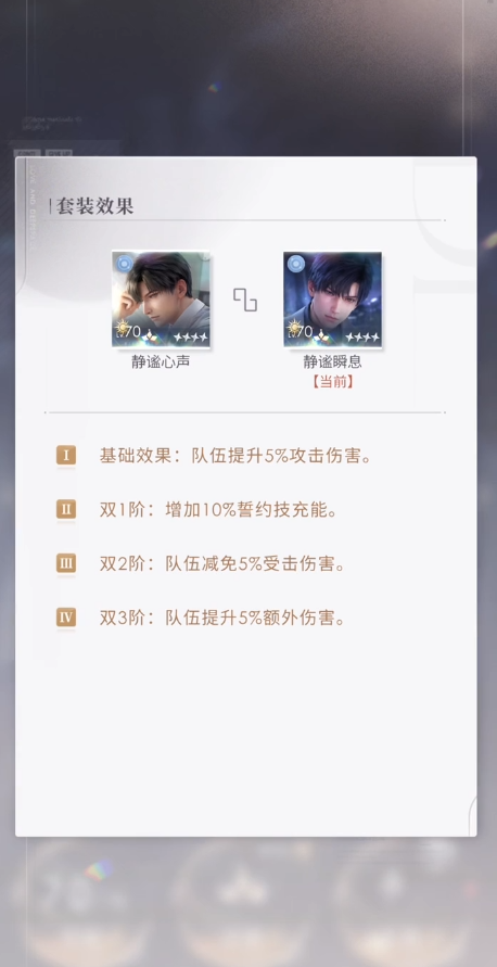 恋与深空新手养什么角色 恋与深空新手养什么角色