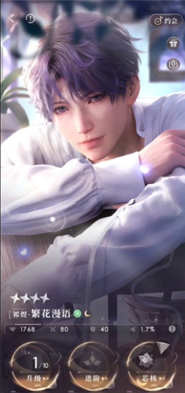 恋与深空新手养什么角色 恋与深空新手养什么角色