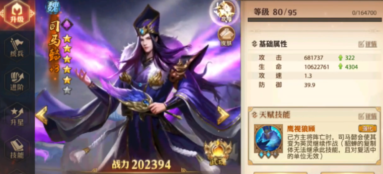 少年三国志零资质有什么用