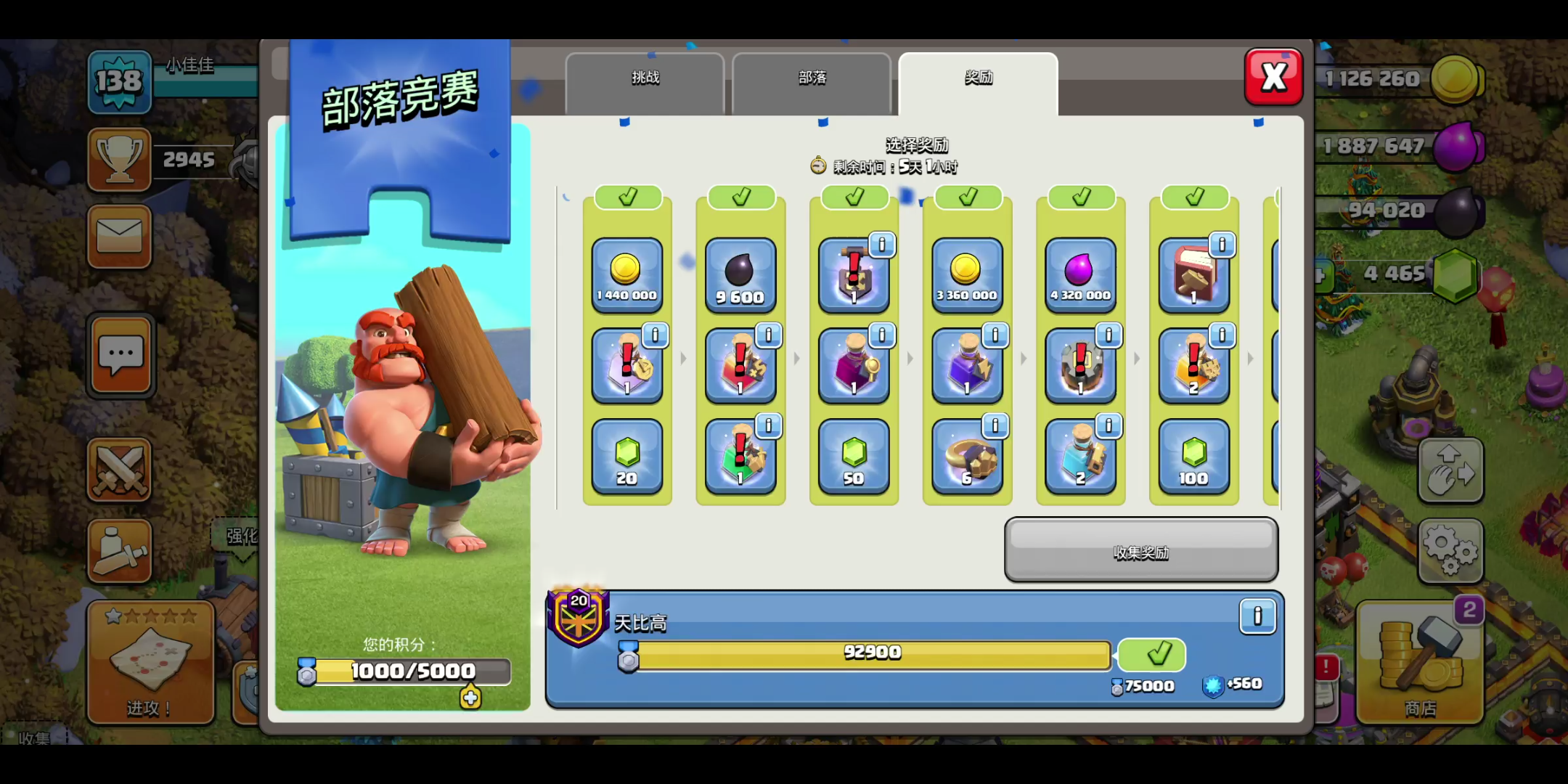 部落冲突女巫配武神吗 部落冲突女巫配武神吗