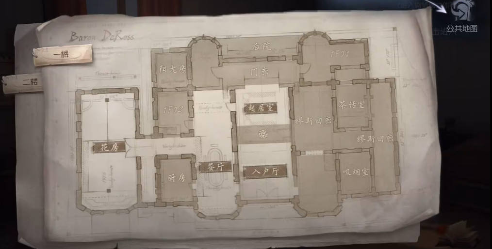 第五人格建家要什么材料