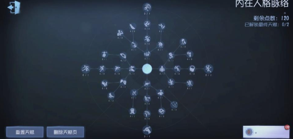 第五人格中飞轮怎么带