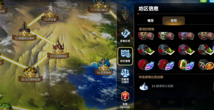 第七史诗第一大陆困难在哪