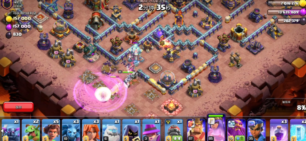 部落冲突哪里换棋盘