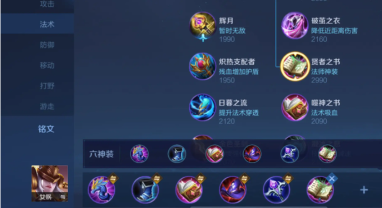 王者荣耀女娲出什么减cd最快