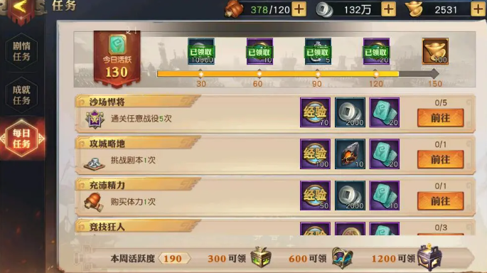 少年三国志零资质有什么用