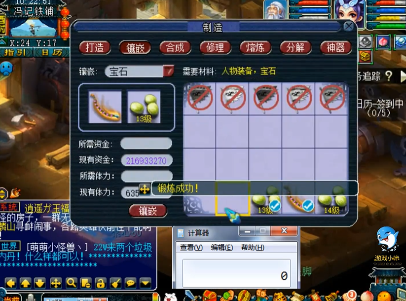 梦幻西游如何鉴定灵饰 梦幻西游如何鉴定灵饰