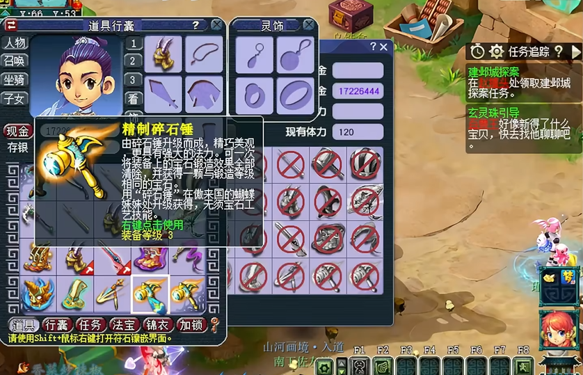 梦幻西游如何鉴定灵饰 梦幻西游如何鉴定灵饰