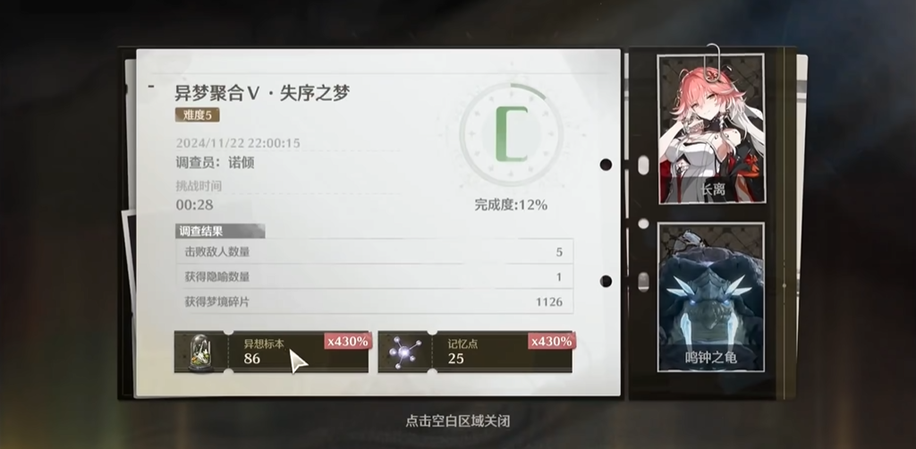 鸣潮如何快速刷异想标本