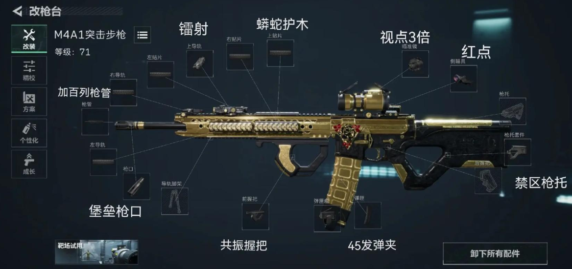 三角洲行动怎么刷配件经验