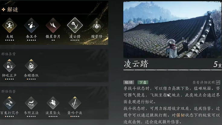 燕云十六声怎么夺取符节