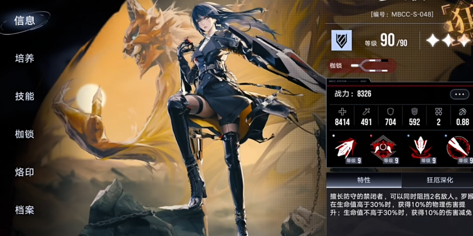 无期迷途罗睺值得抽吗