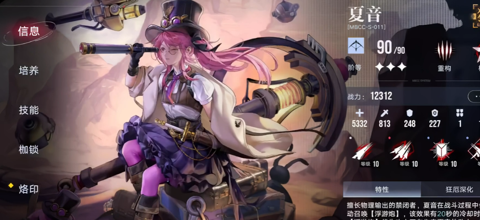 无期迷途各个职业培养谁