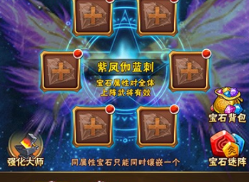 少年三国志宝石主哪些