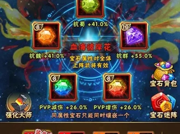 少年三国志宝石主哪些