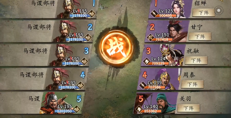 攻城掠地马谡195怎么过 攻城掠地马谡195怎么过