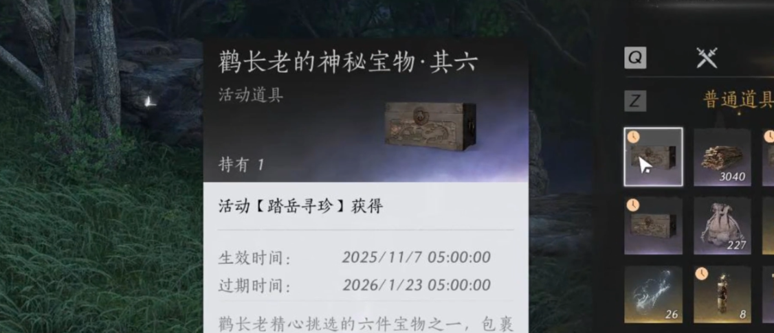 燕云十六声奇珍有啥用 燕云十六声奇珍有啥用