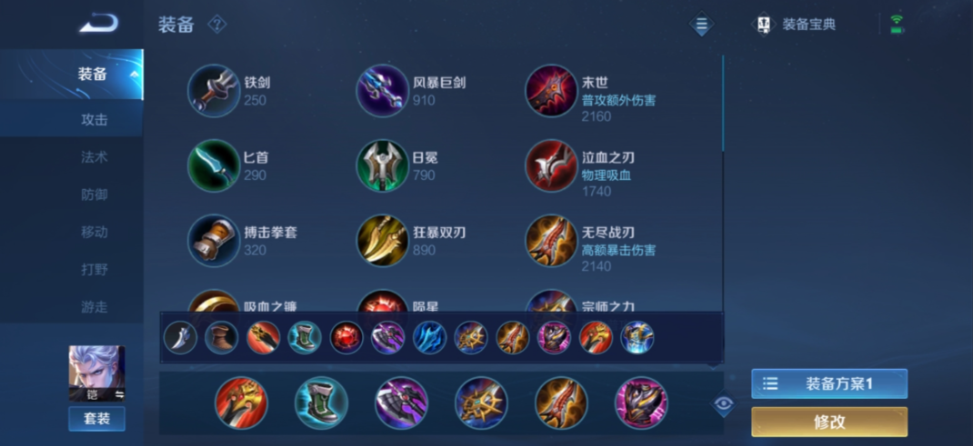 王者荣耀裴擒虎出装和铭文怎么搭配