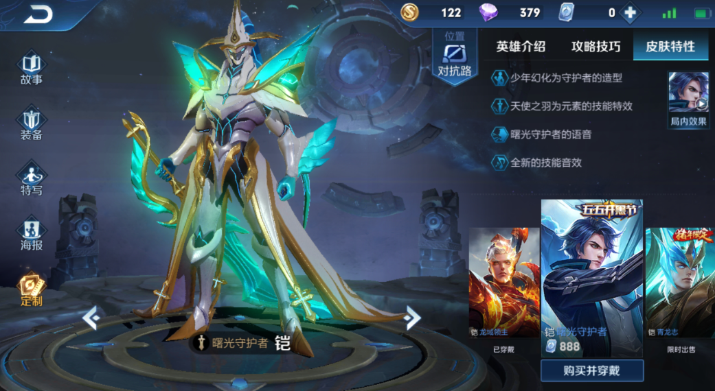 王者荣耀裴擒虎出装和铭文怎么搭配