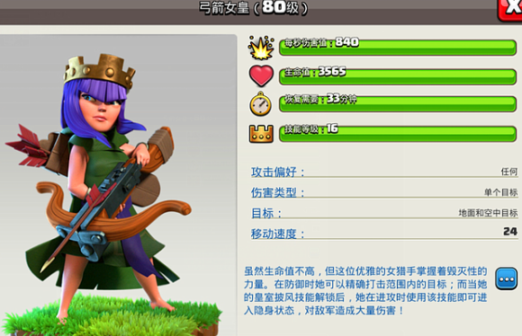 部落冲突怎么刷满兵