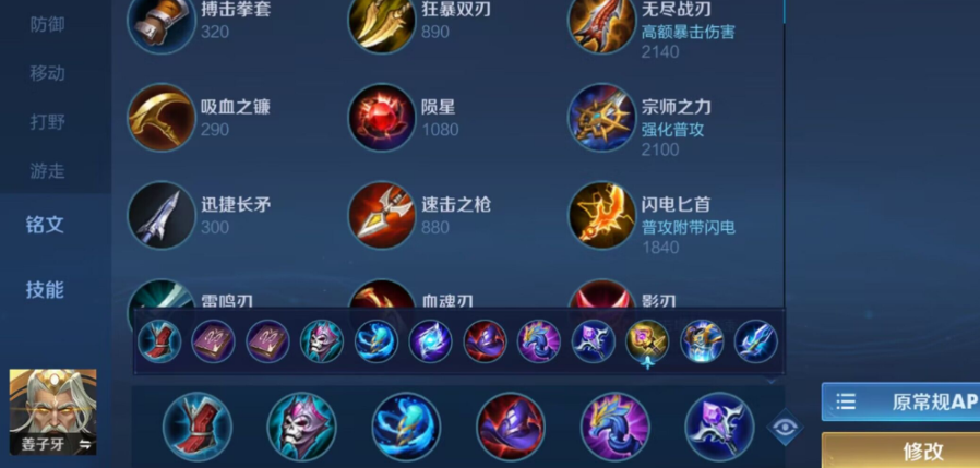 王者荣耀姜子牙怎么出装 王者荣耀姜子牙怎么出装