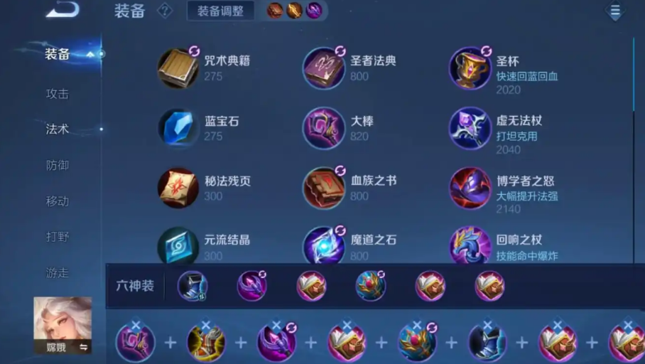 王者荣耀嫦娥后羿出装怎么搭配