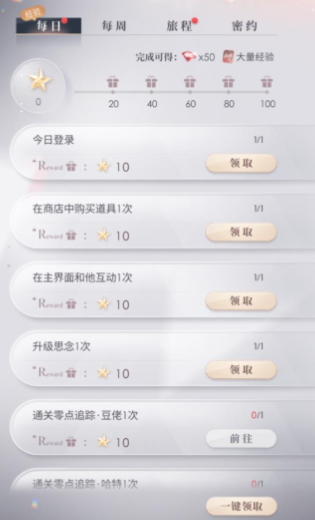 恋与深空萌新怎么弄钻石