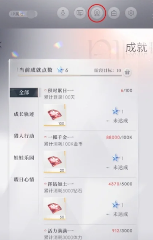 恋与深空萌新怎么弄钻石