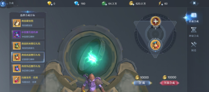 全民奇迹2怎么容易出卓越装备