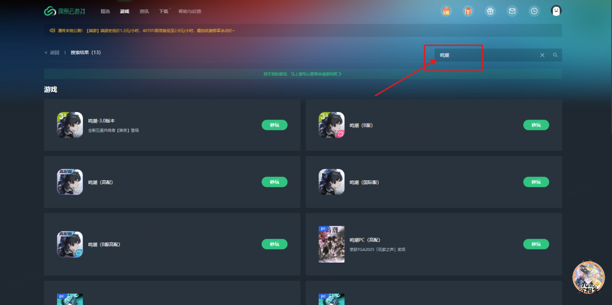 鸣潮怎么上阵换人