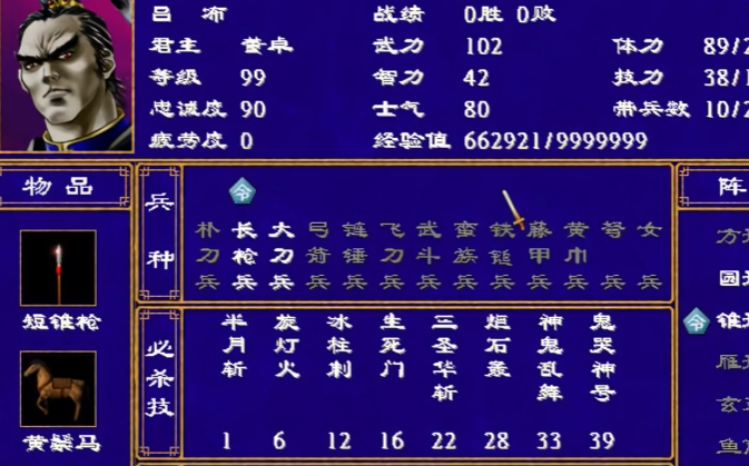 三国群英传2女兵怕什么英雄 三国群英传2女兵怕什么英雄